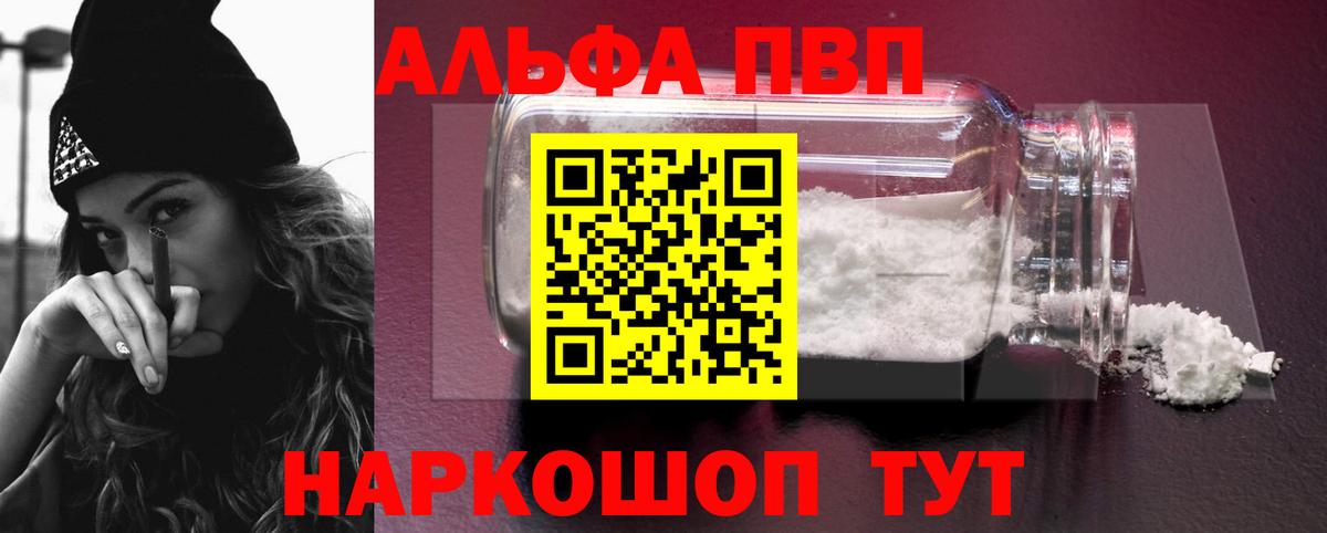 APVP  дарнет шоп  Усолье-Сибирское  Вход с VPN  Alfa_PVP VHQ  Альфа ПВП мука  Alpha PVP крисы CK 