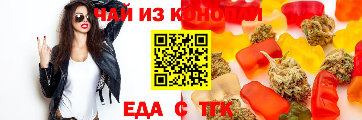 Печенье с ТГК марихуана Усолье-Сибирское