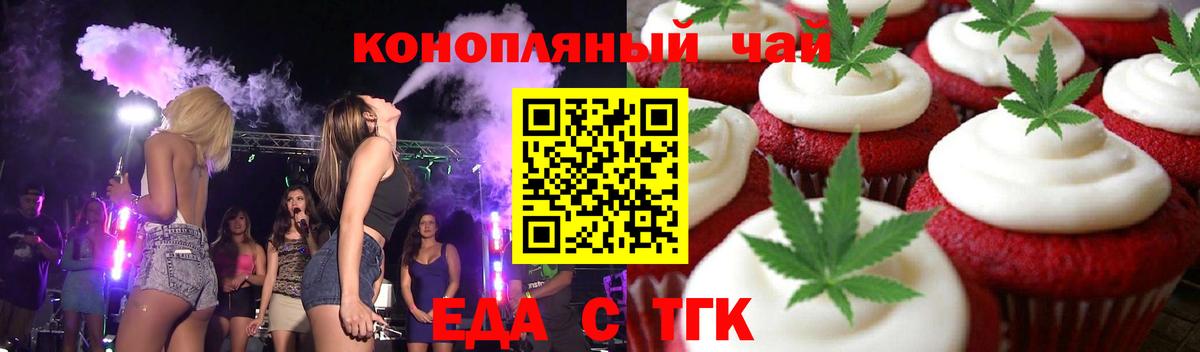 Усолье-Сибирское  Cannafood конопля  Вход с VPN 
