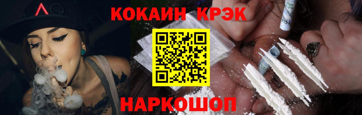 COCAIN Колумбийский Усолье-Сибирское