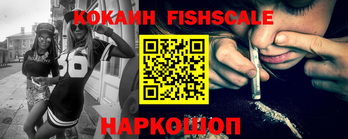 Кокаин  COCAIN Эквадор  наркотики  Вход с VPN  Кокаин VHQ  Усолье-Сибирское 
