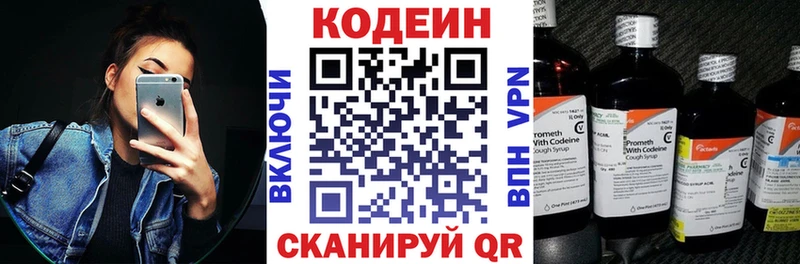 Codein напиток Lean (лин)  наркота  Усолье-Сибирское 
