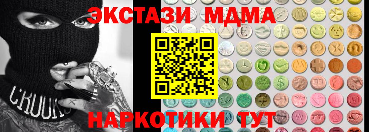 Усолье-Сибирское  ЭКСТАЗИ  Вход с VPN  blacksprut   Ecstasy Дубай  Экстази 99% 