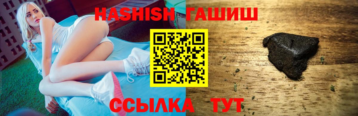 Гашиш Premium Усолье-Сибирское