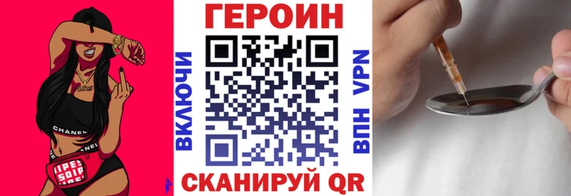 ГЕРОИН Heroin  Усолье-Сибирское 