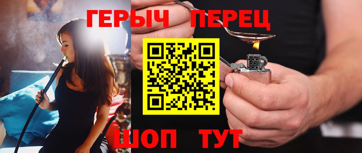 Усолье-Сибирское  Героин Heroin  Вход с VPN 