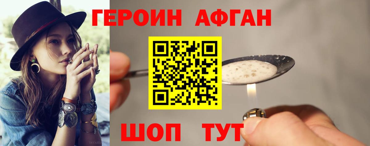 Героин герыч Усолье-Сибирское
