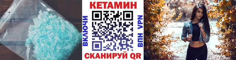 как найти   Усолье-Сибирское  Кетамин ketamine 