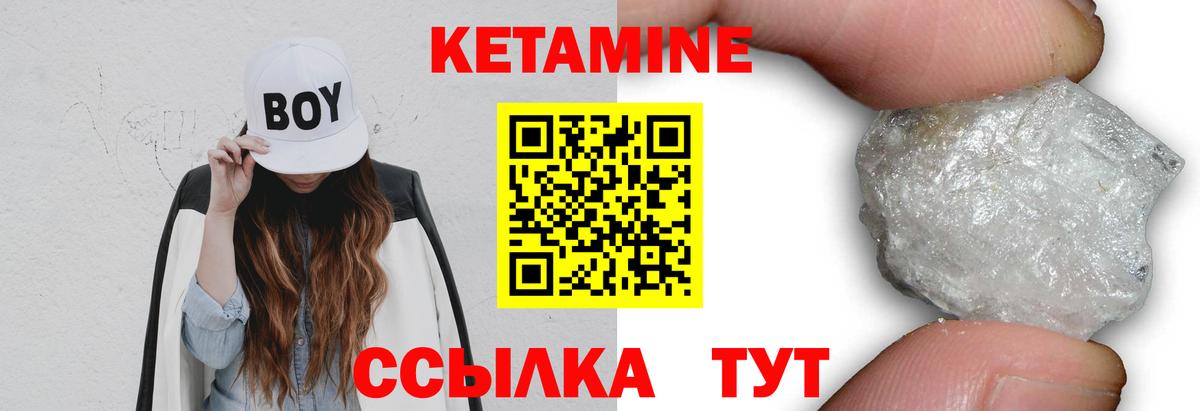 Кетамин ketamine Усолье-Сибирское