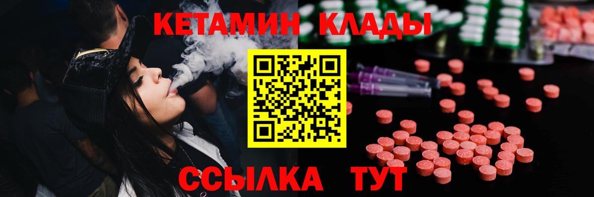 КЕТАМИН ketamine  КЕТАМИН ketamine  Вход с VPN  Усолье-Сибирское 