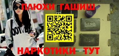 гидра Новокубанск