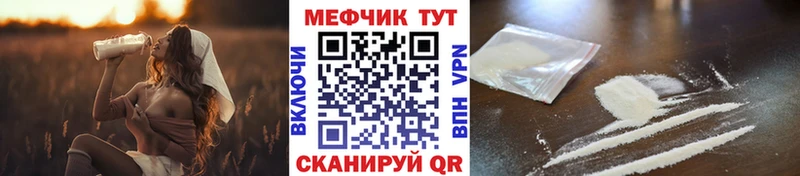 МЕФ 4 MMC закладки Усолье-Сибирское