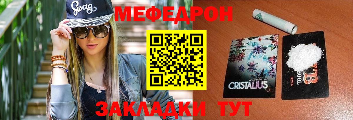 Меф mephedrone  МЕФ  Усолье-Сибирское  Вход с VPN 