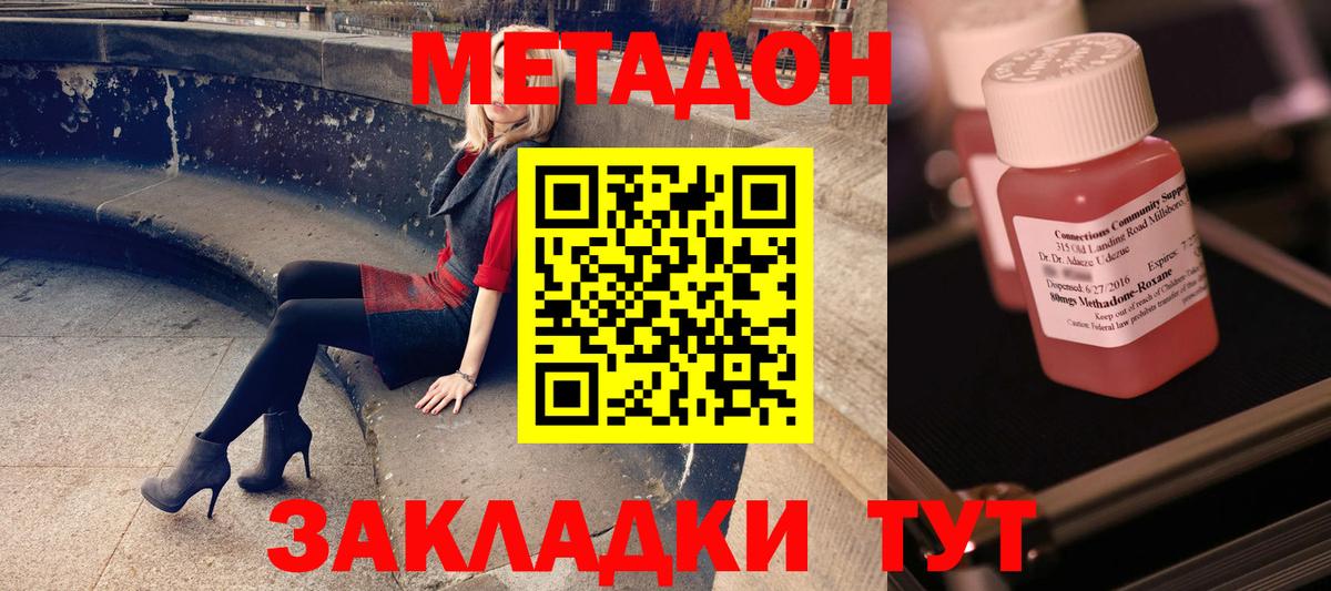 МЕТАДОН белоснежный  МЕТАДОН methadone  Усолье-Сибирское  Вход с VPN 