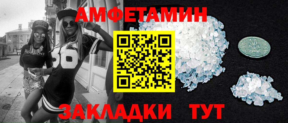 МЕТАМФЕТАМИН Декстрометамфетамин 99.9% Усолье-Сибирское