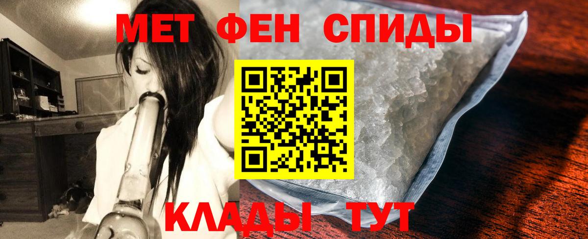 Метамфетамин кристалл  Вход с VPN  Усолье-Сибирское 
