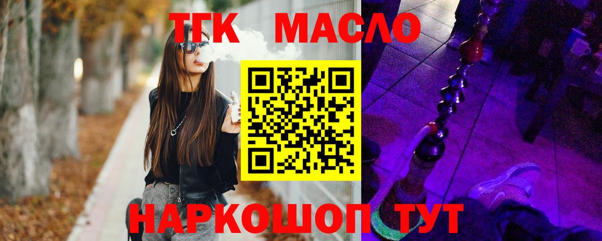 Усолье-Сибирское  Дистиллят ТГК жижа  Дистиллят ТГК вейп с тгк  Вход с VPN 