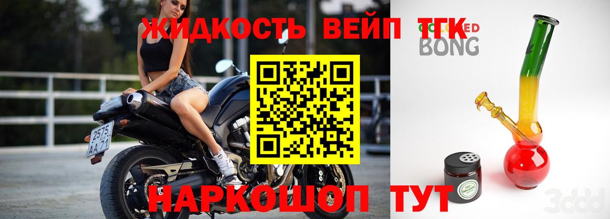 ТГК Wax Усолье-Сибирское