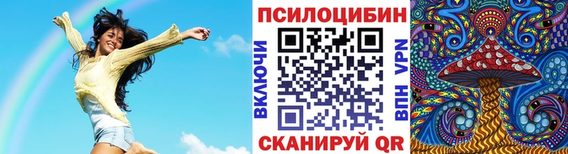 Псилоцибиновые грибы MAGIC MUSHROOMS  Усолье-Сибирское 